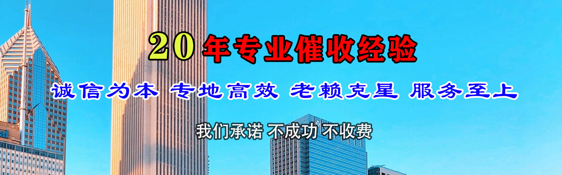 京口催账公司
