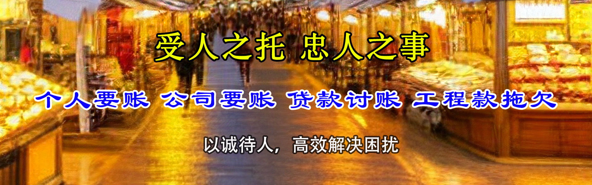 京口要账公司